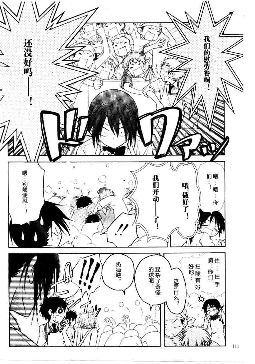 第25话 第25页