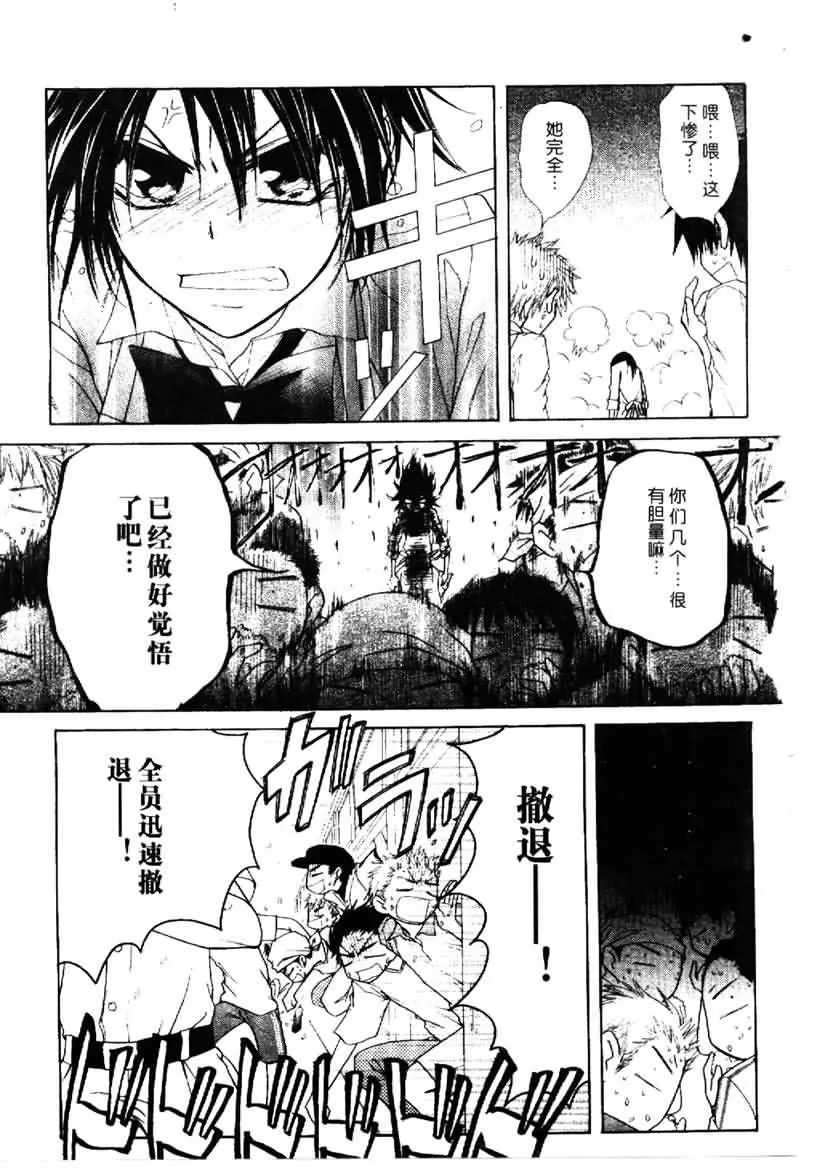 第25话 第26页