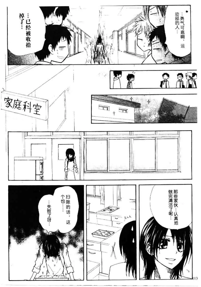 第25话 第27页