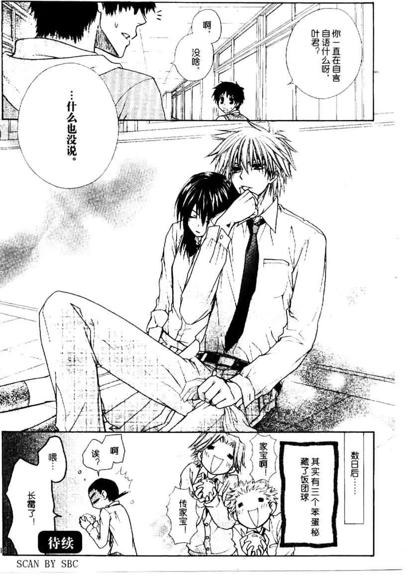 第25话 第32页