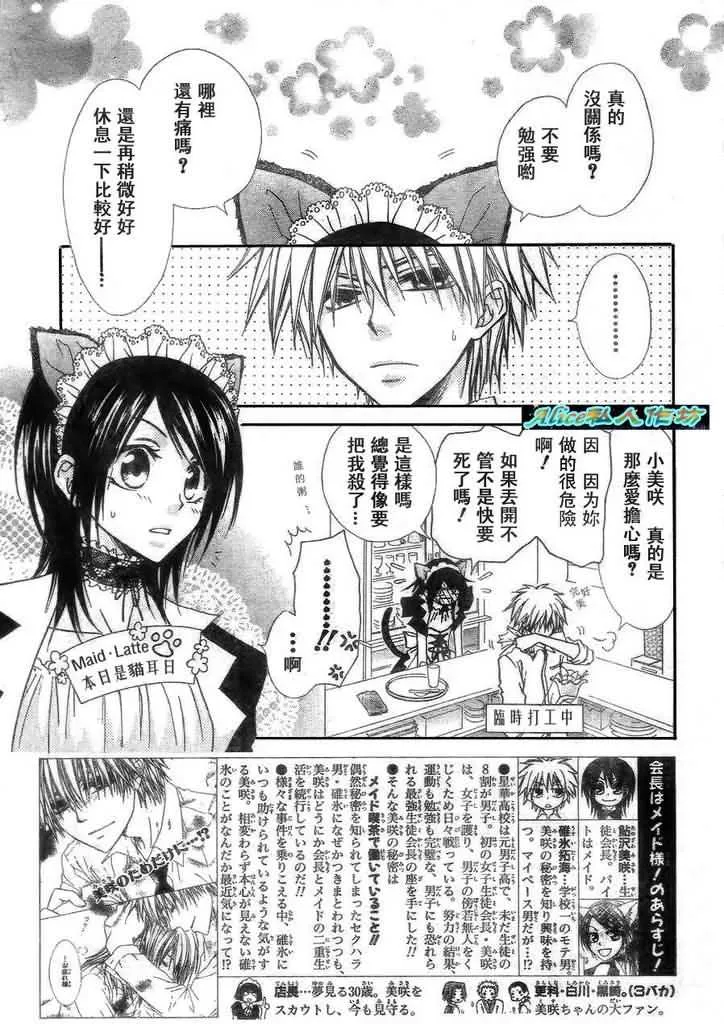第26话 第2页