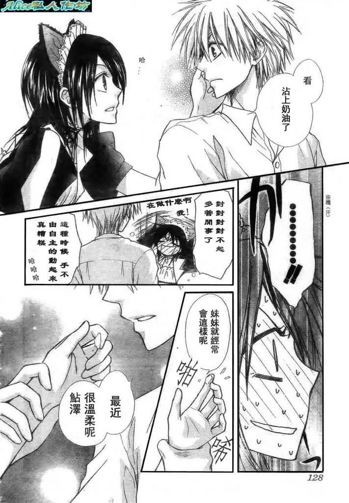 第26话 第3页