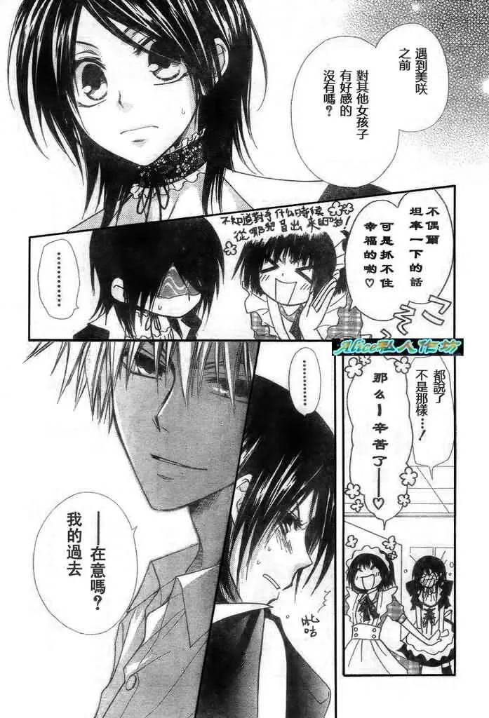 第26话 第6页