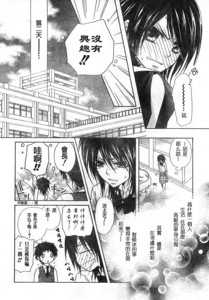 第26话 第7页