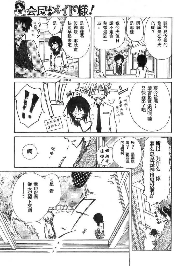 第26话 第8页