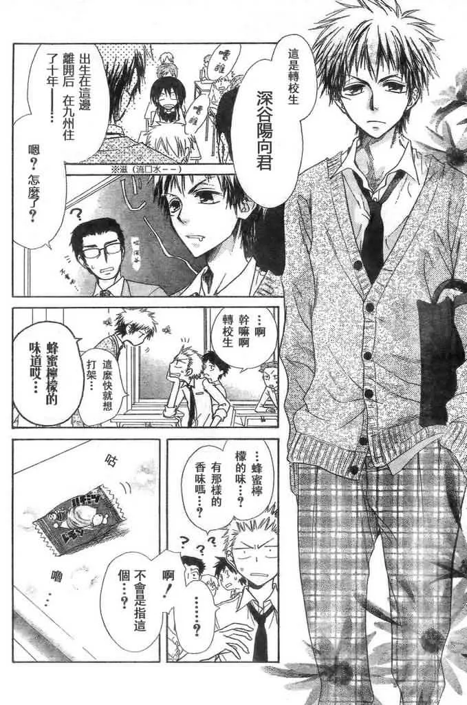 第26话 第11页