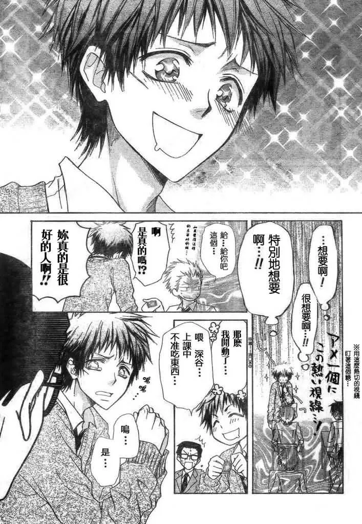 第26话 第12页