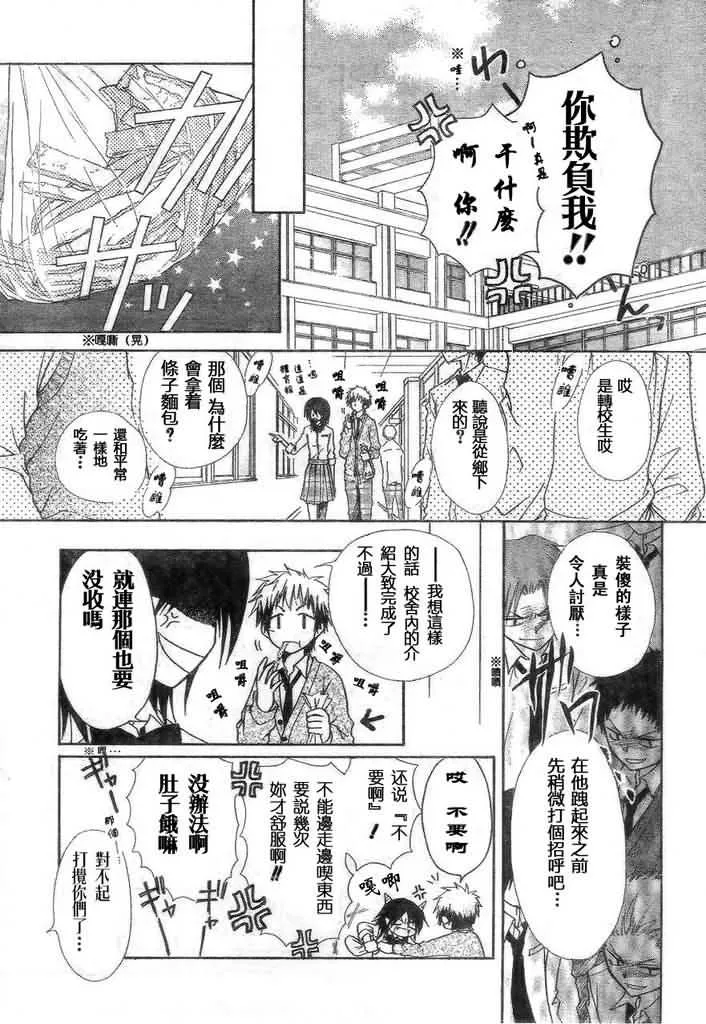 第26话 第14页