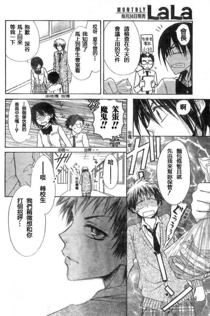 第26话 第15页