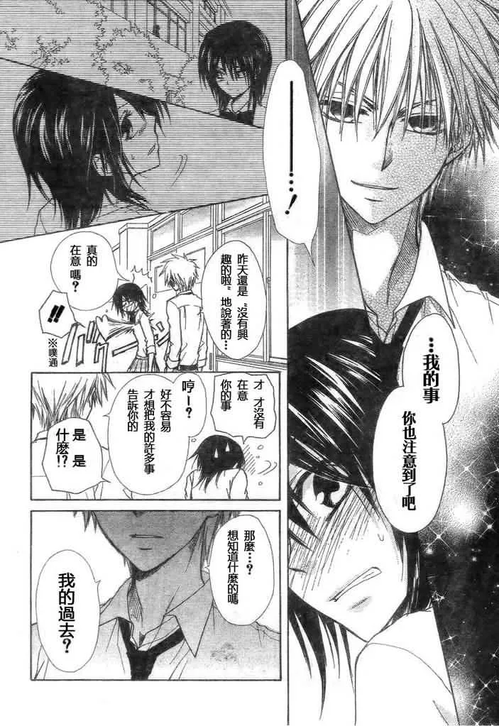 第26话 第17页