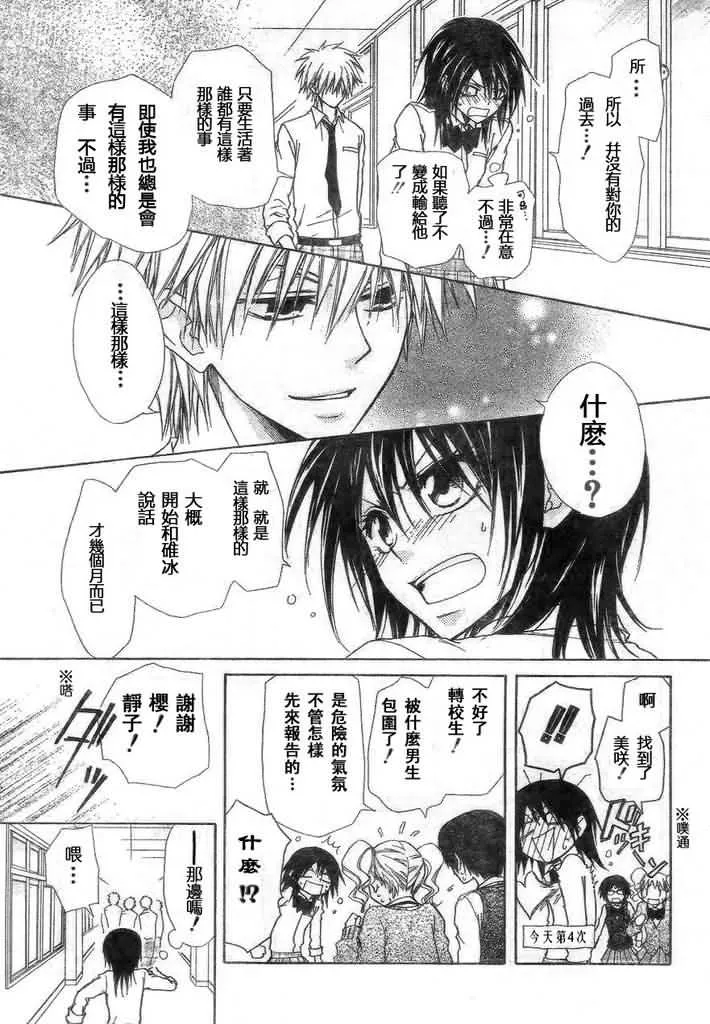 第26话 第18页
