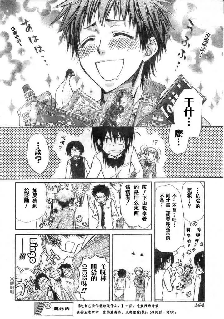 第26话 第19页