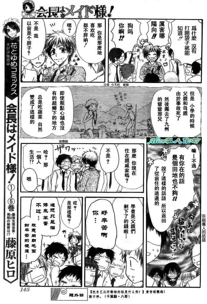 第26话 第20页