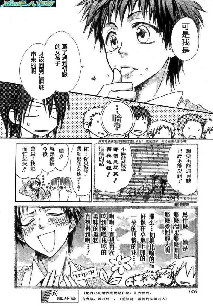 第26话 第21页