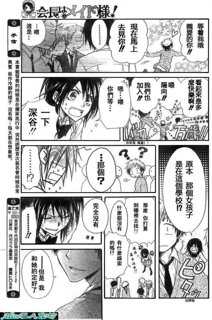 第26话 第22页