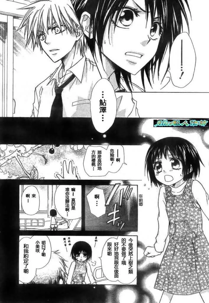 第26话 第24页