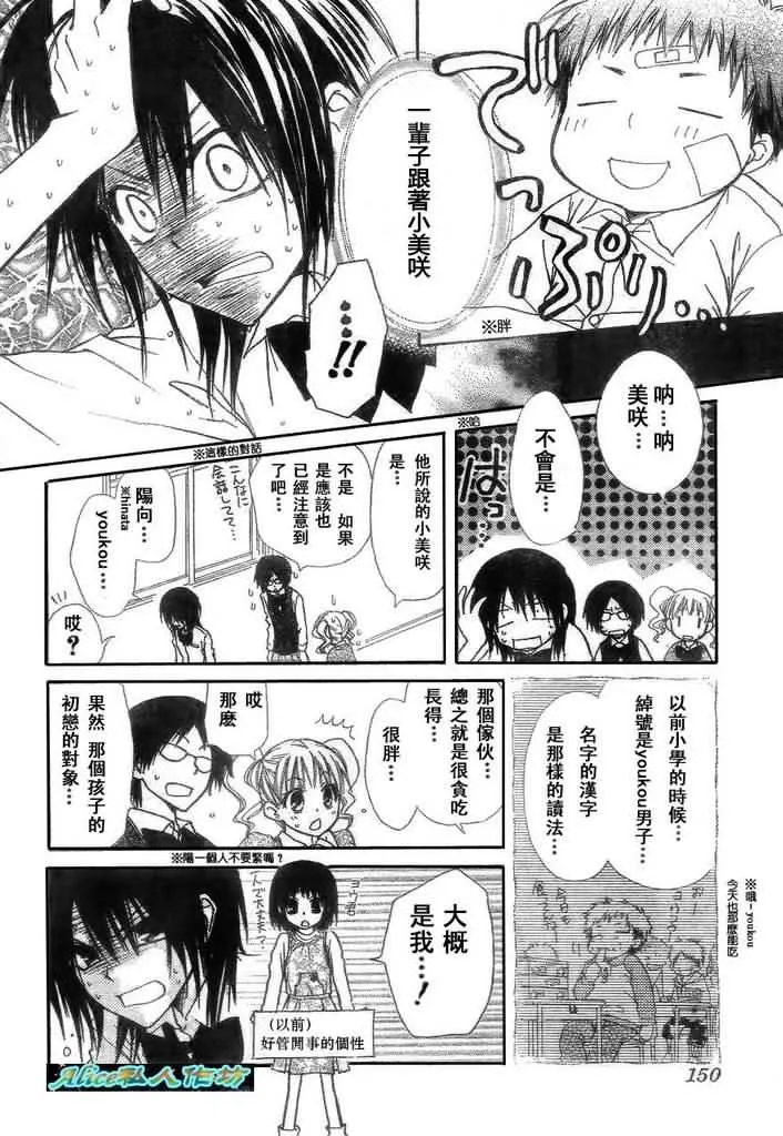 第26话 第25页