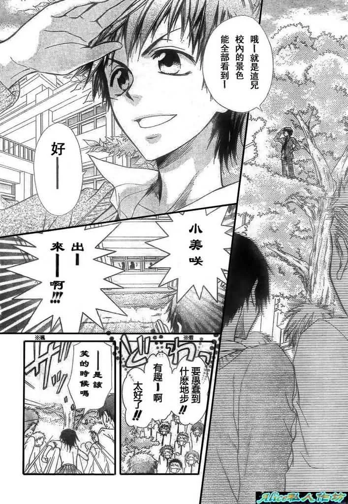 第26话 第27页