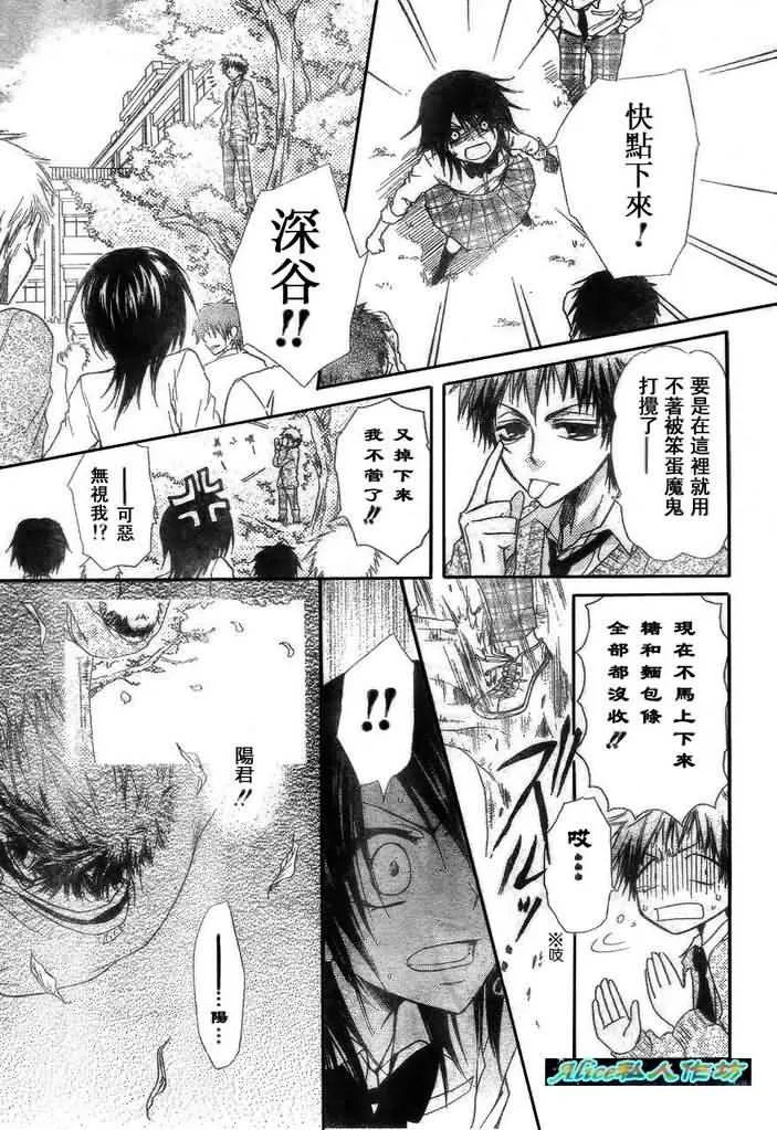 第26话 第28页