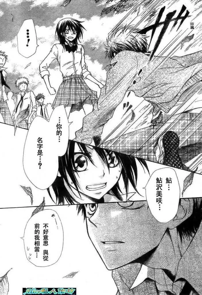 第26话 第30页