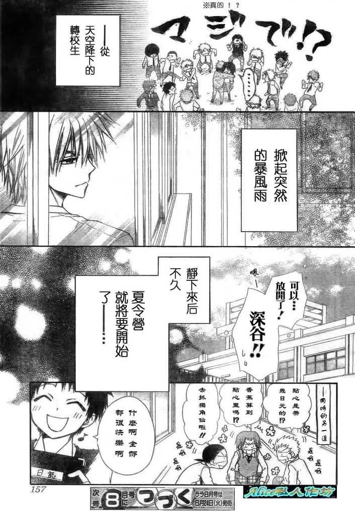 第26话 第32页