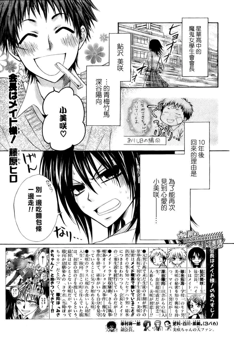 第27话 第1页