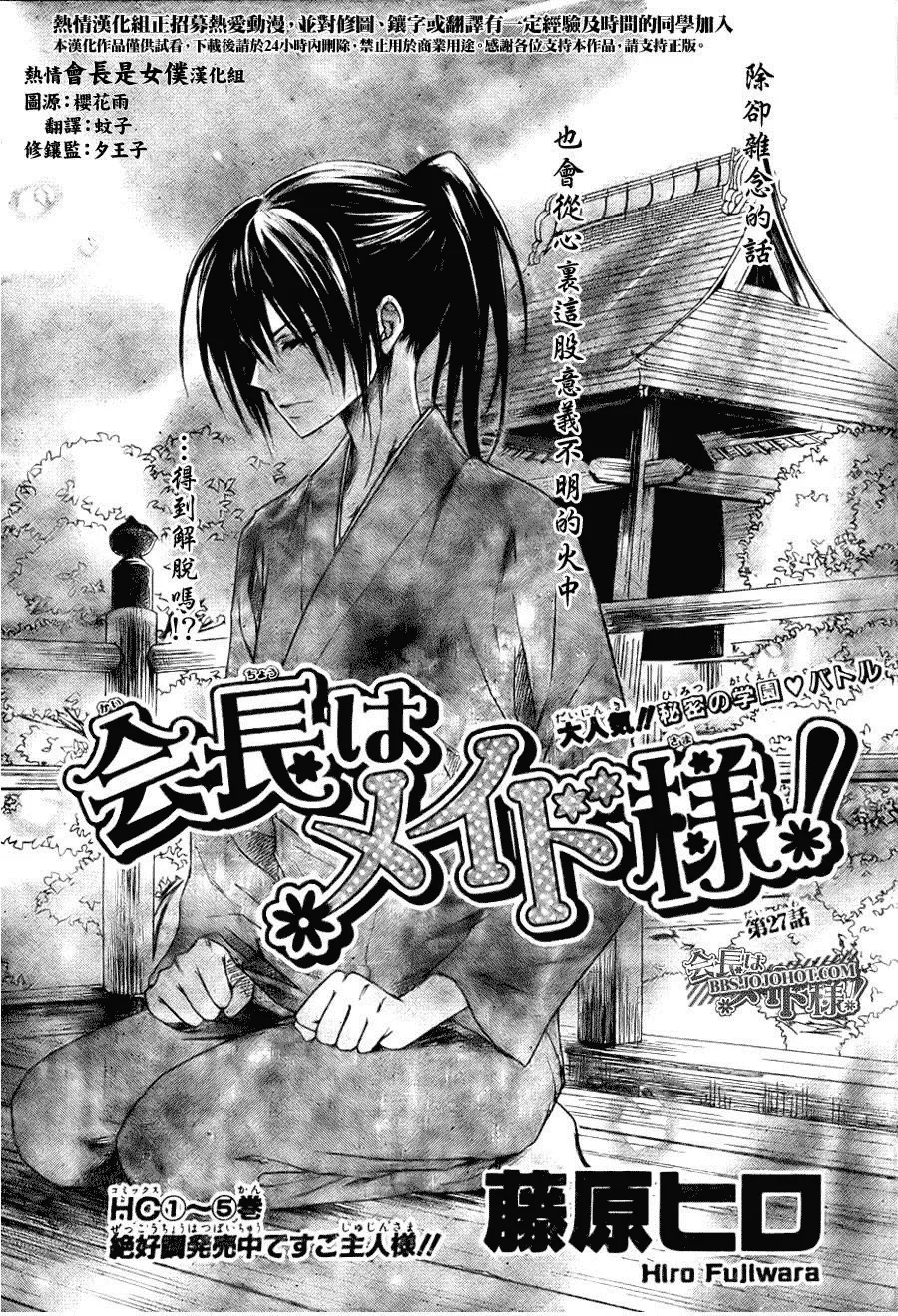 第27话 第2页