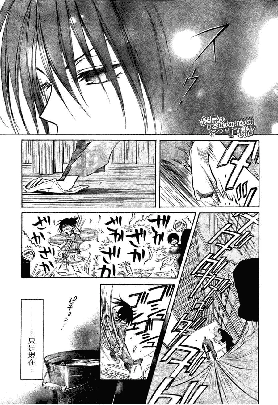 第27话 第3页