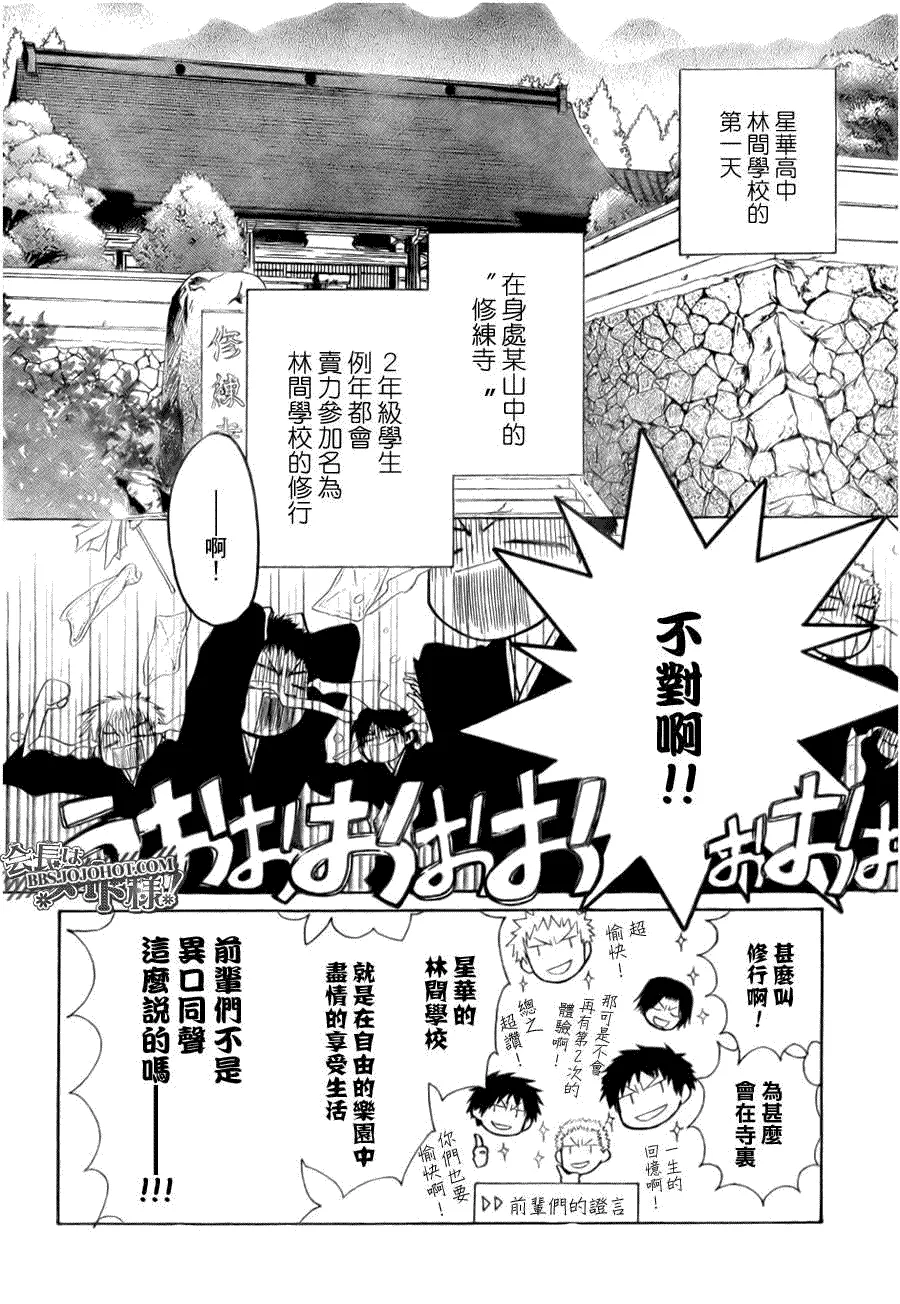第27话 第4页