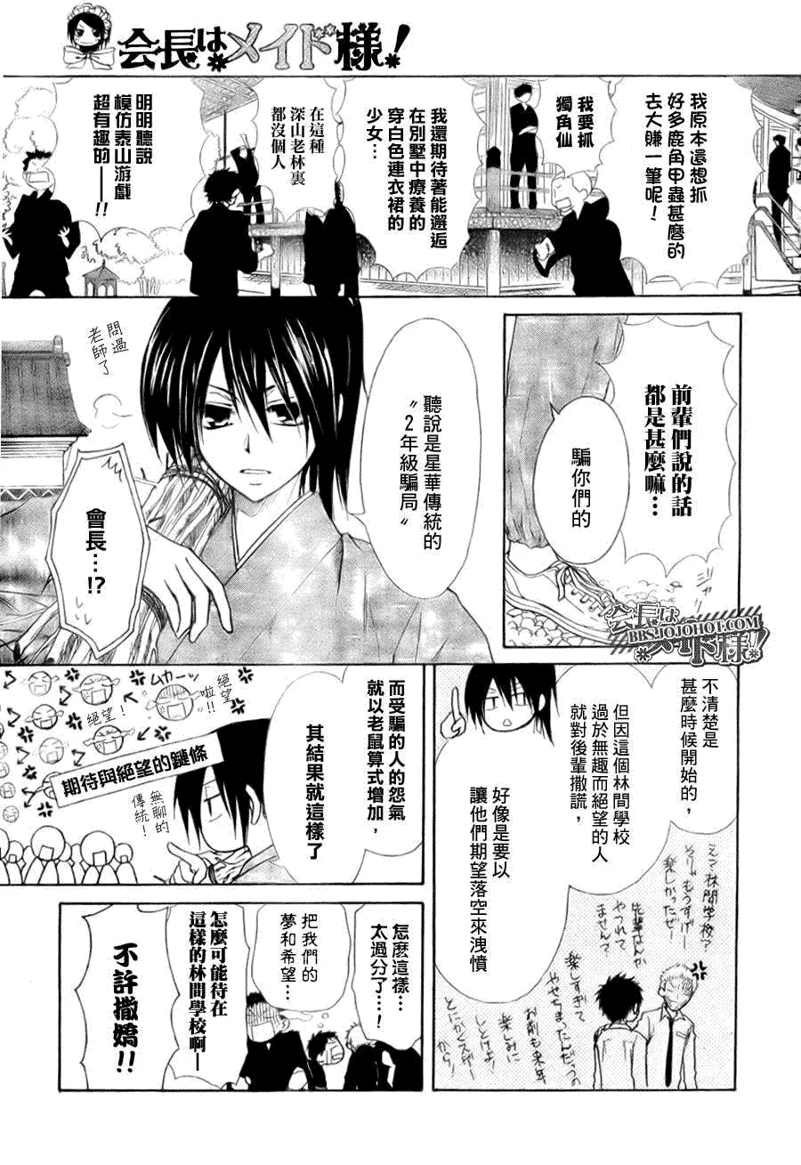 第27话 第5页
