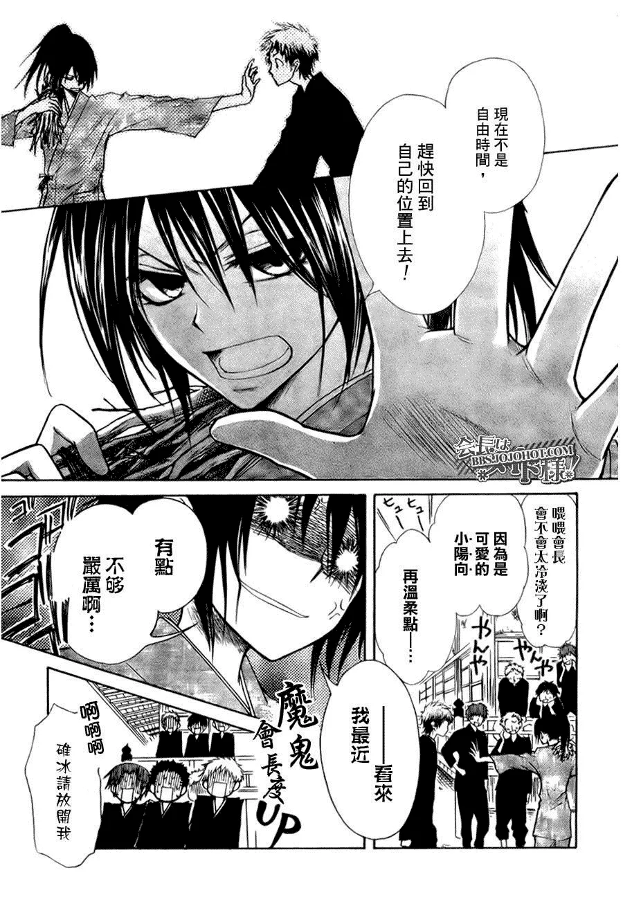第27话 第7页