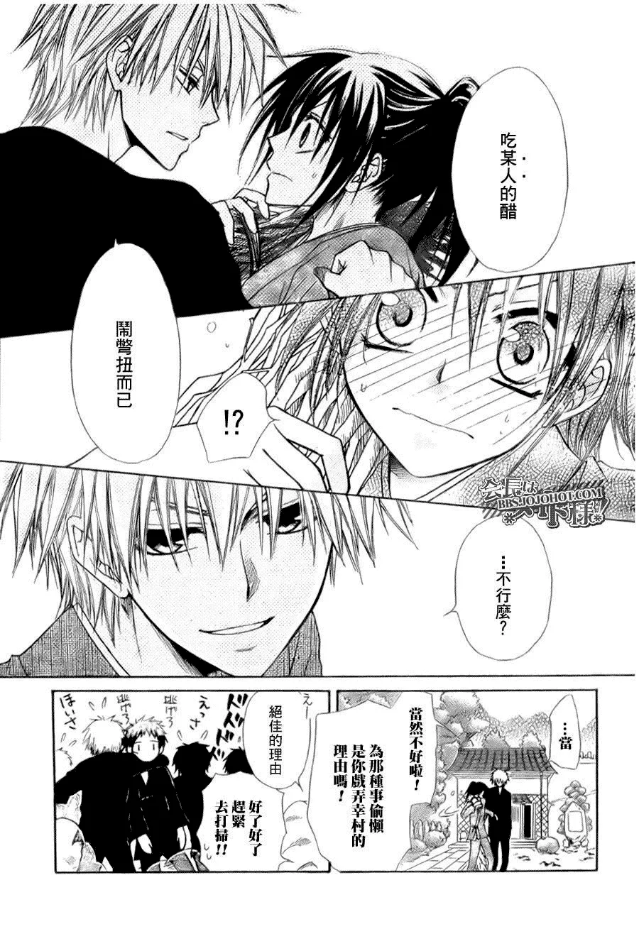 第27话 第9页