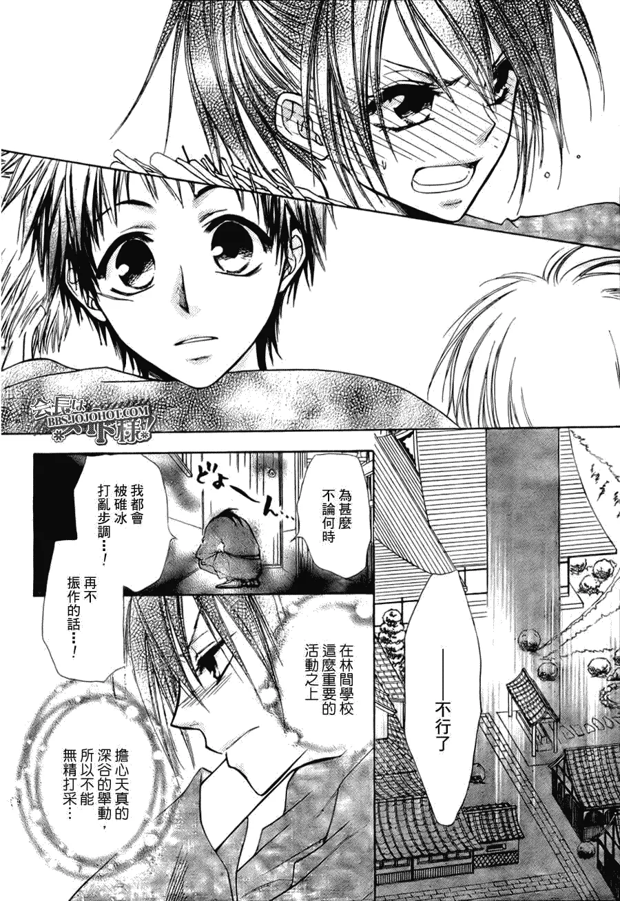 第27话 第10页