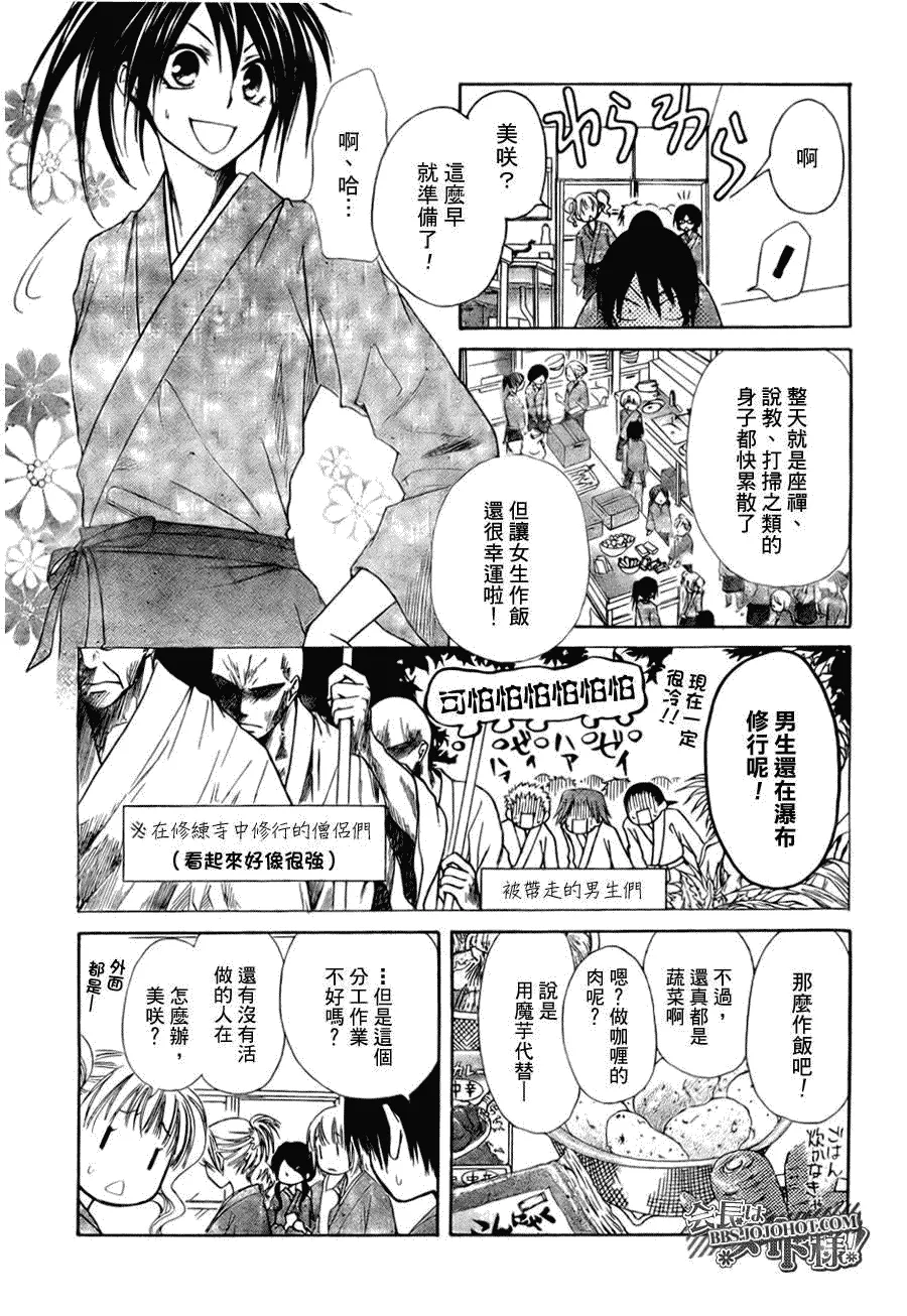 第27话 第11页