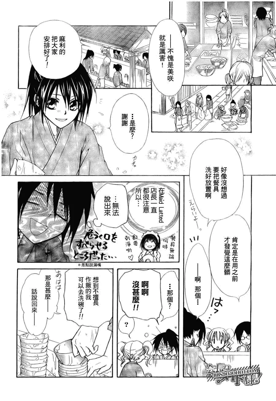 第27话 第12页