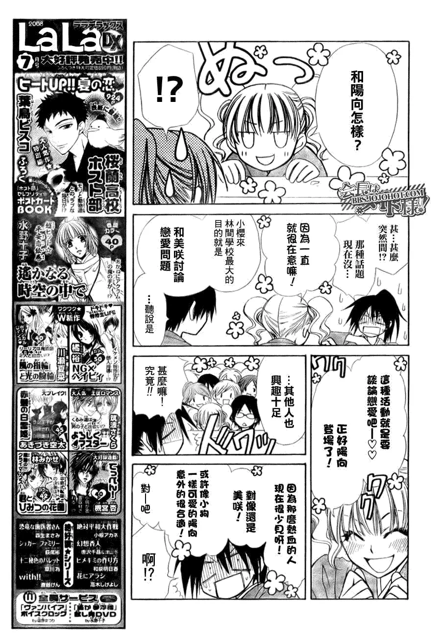 第27话 第13页