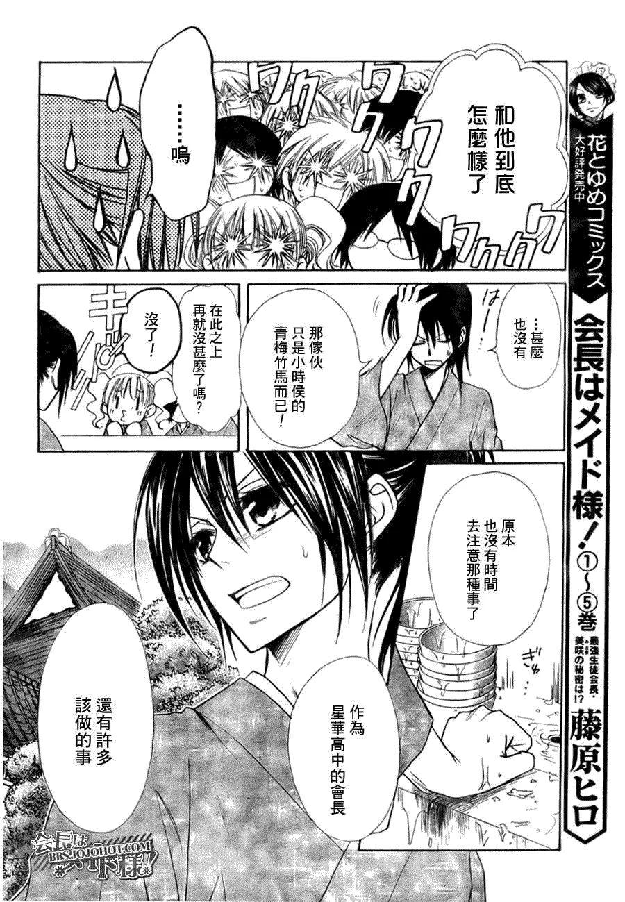 第27话 第14页