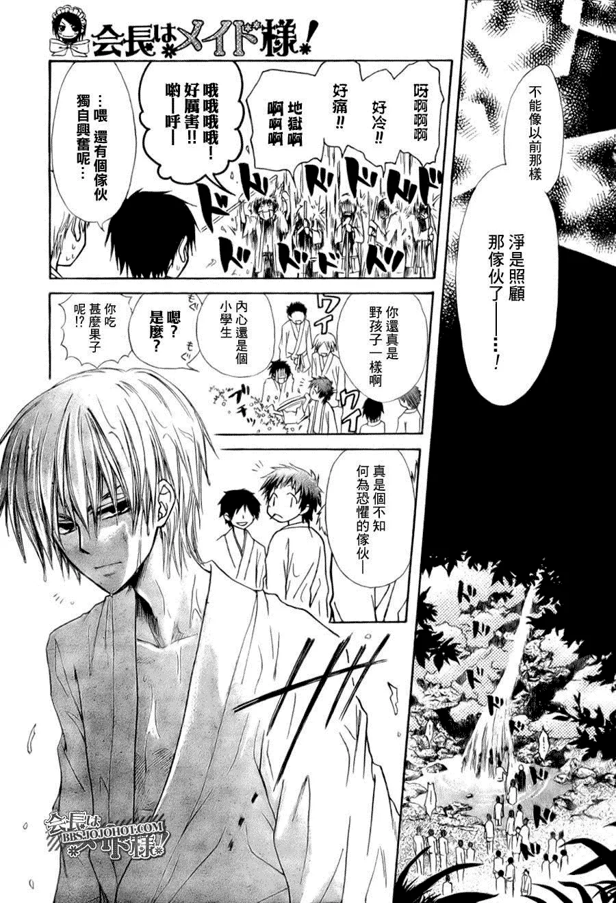 第27话 第15页