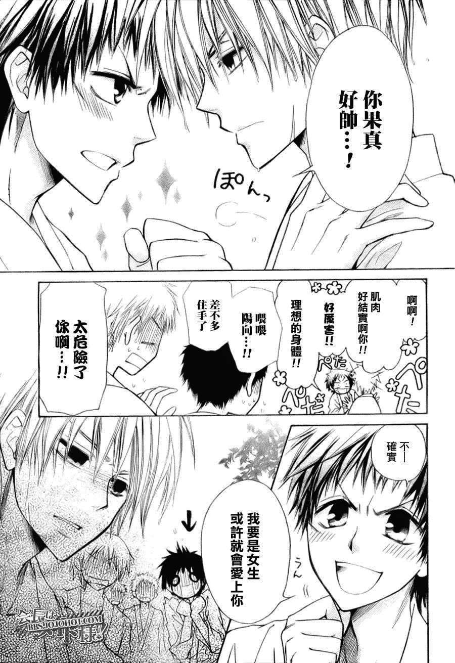 第27话 第17页