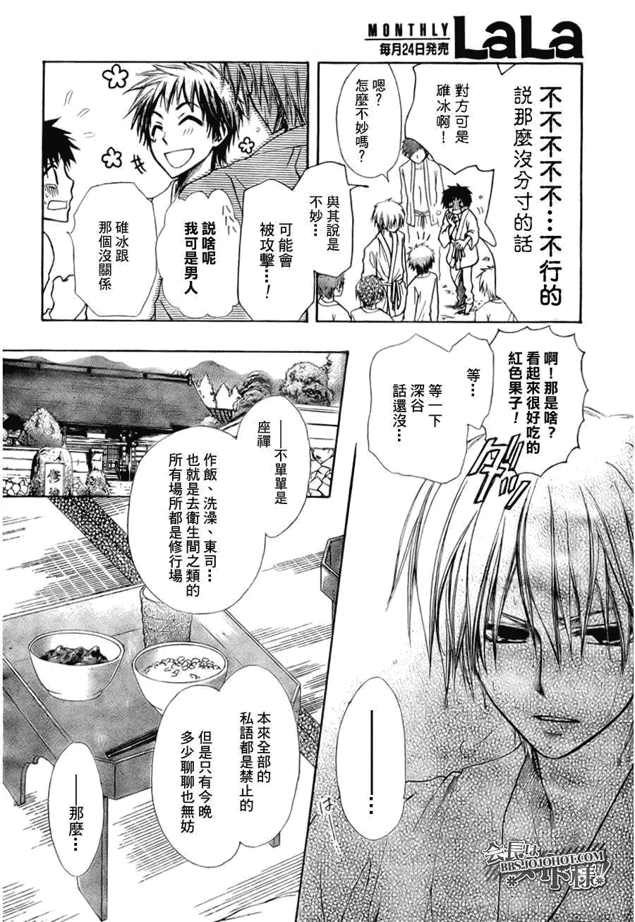第27话 第18页