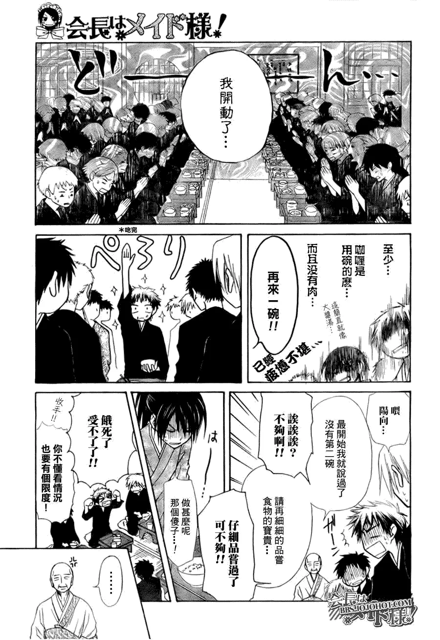 第27话 第19页