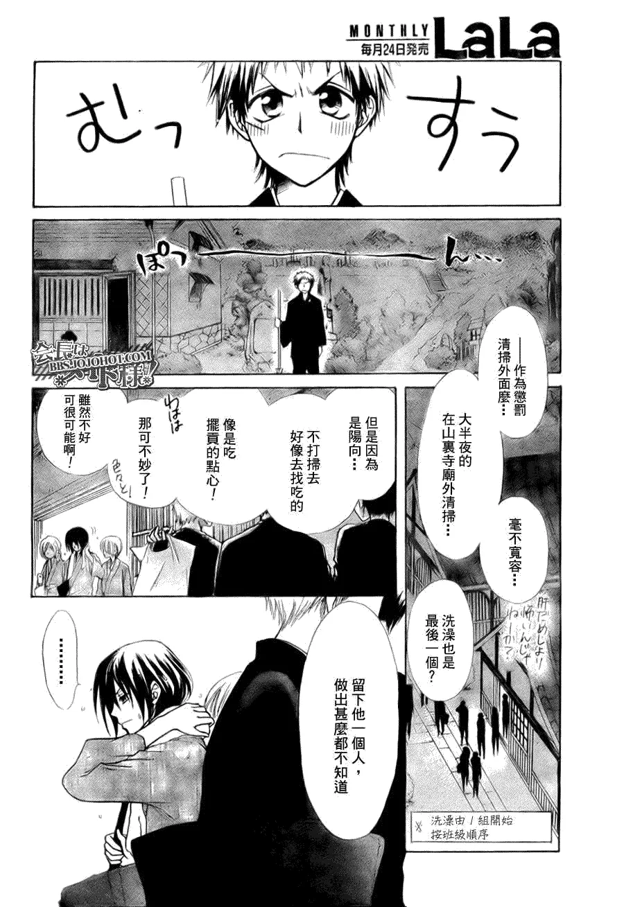 第27话 第20页