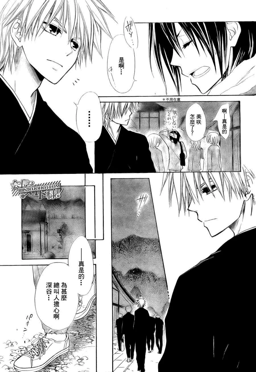第27话 第21页