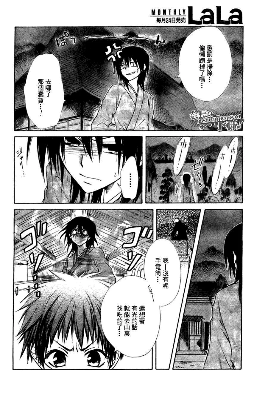 第27话 第22页