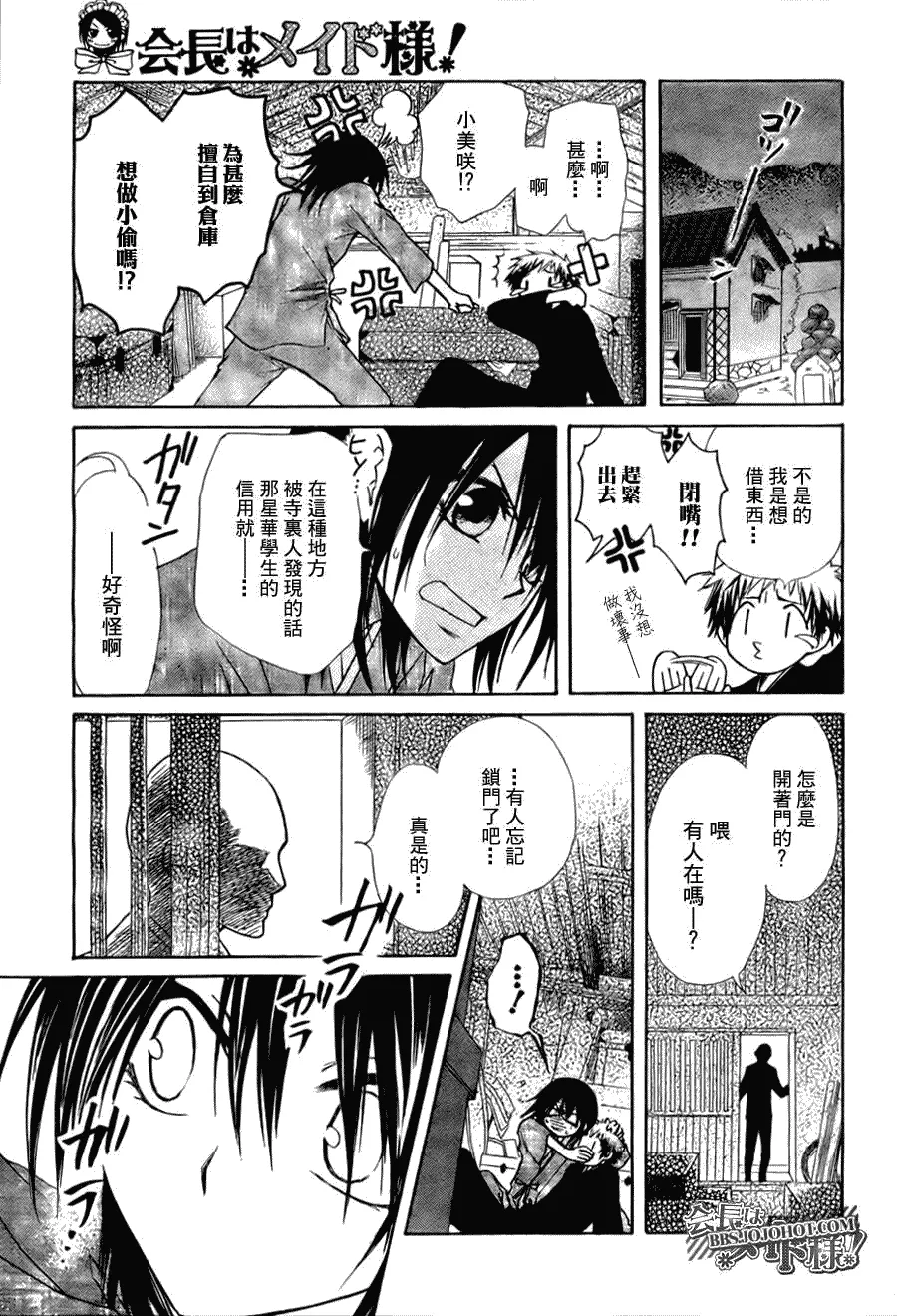 第27话 第23页