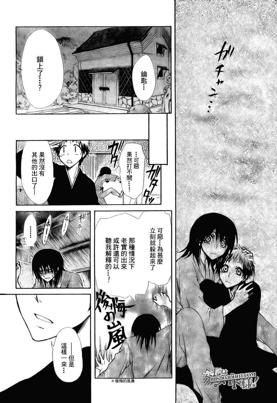 第27话 第24页