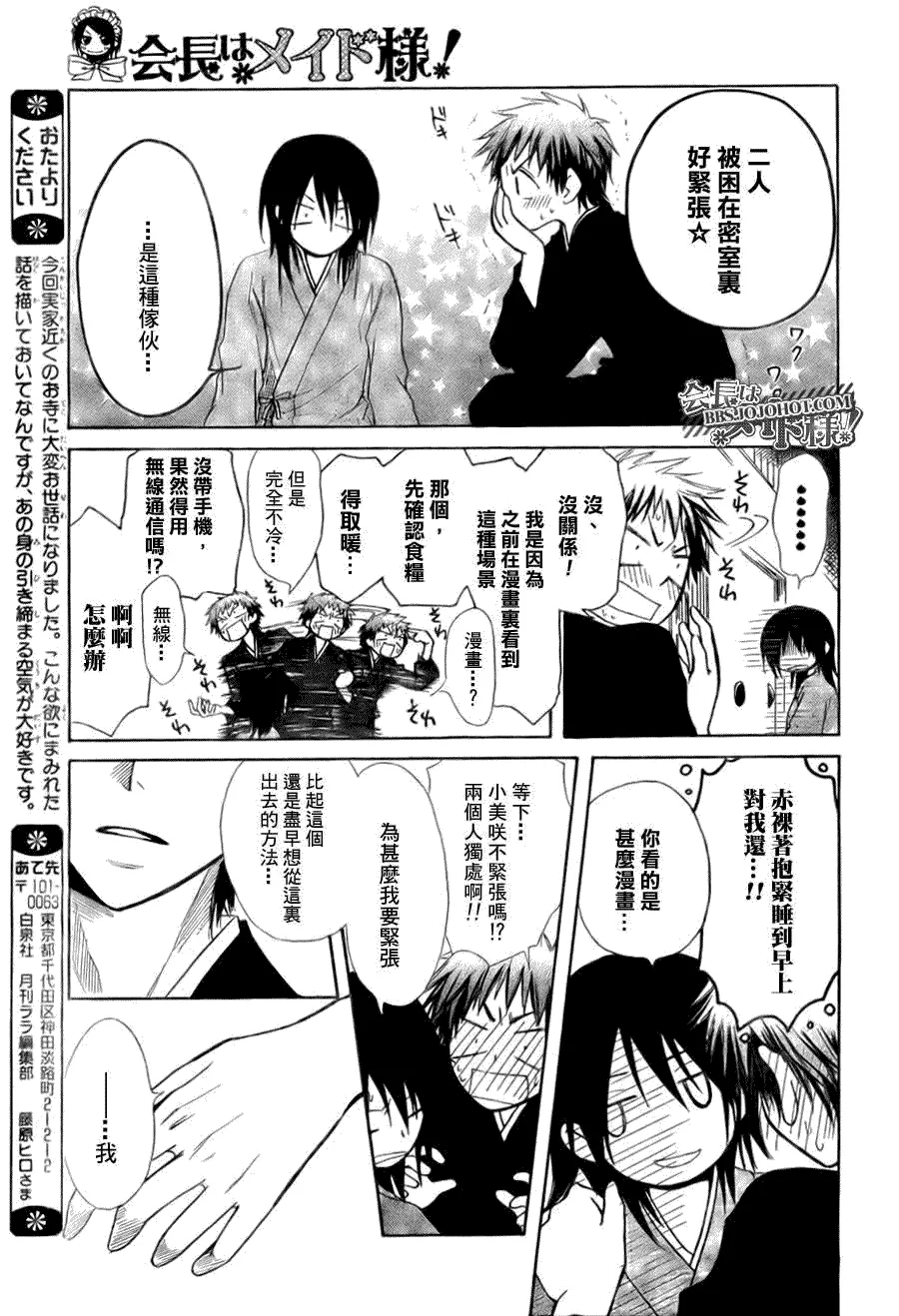 第27话 第25页