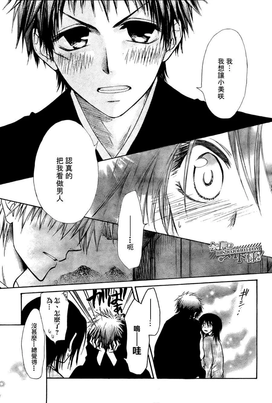 第27话 第27页