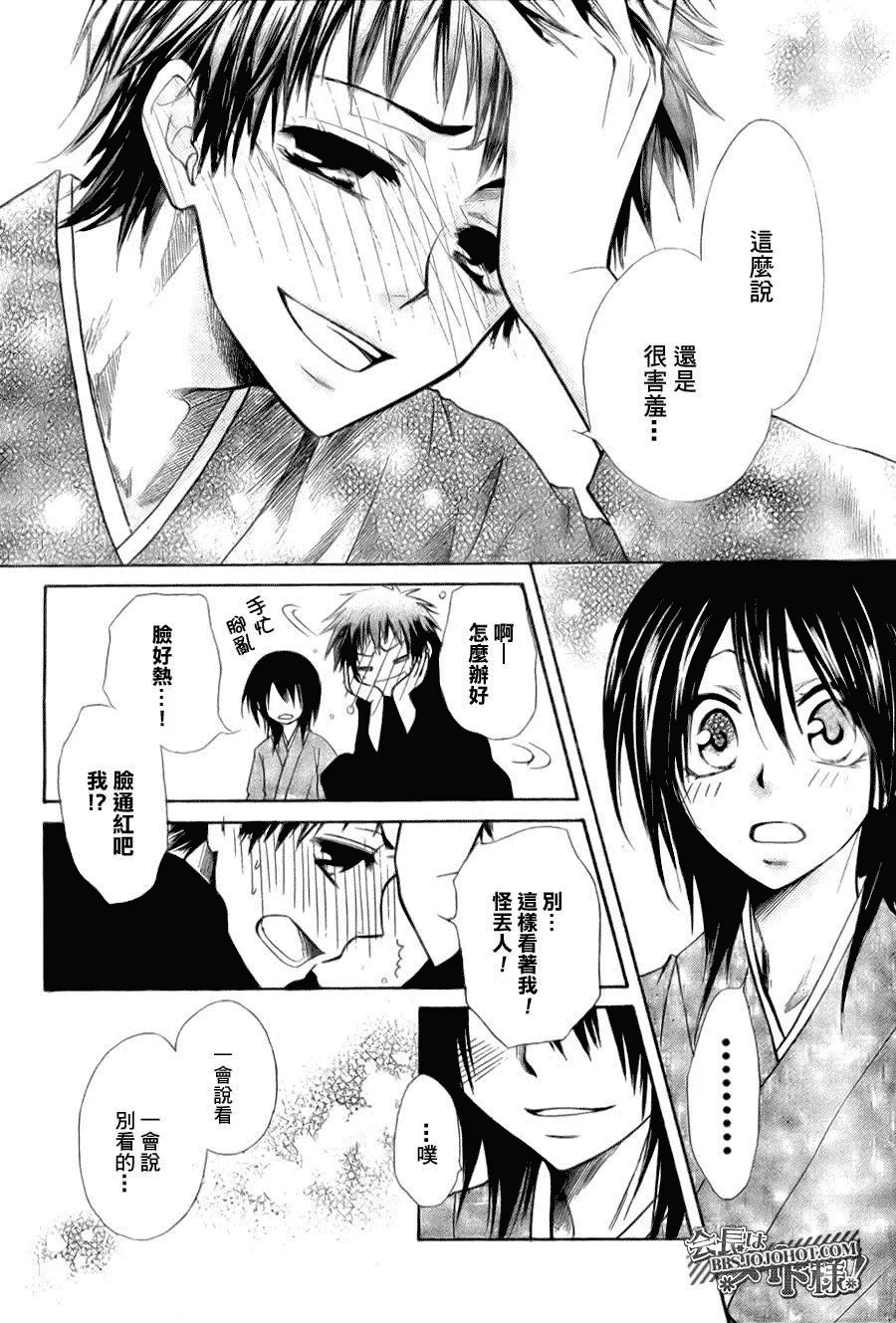 第27话 第28页