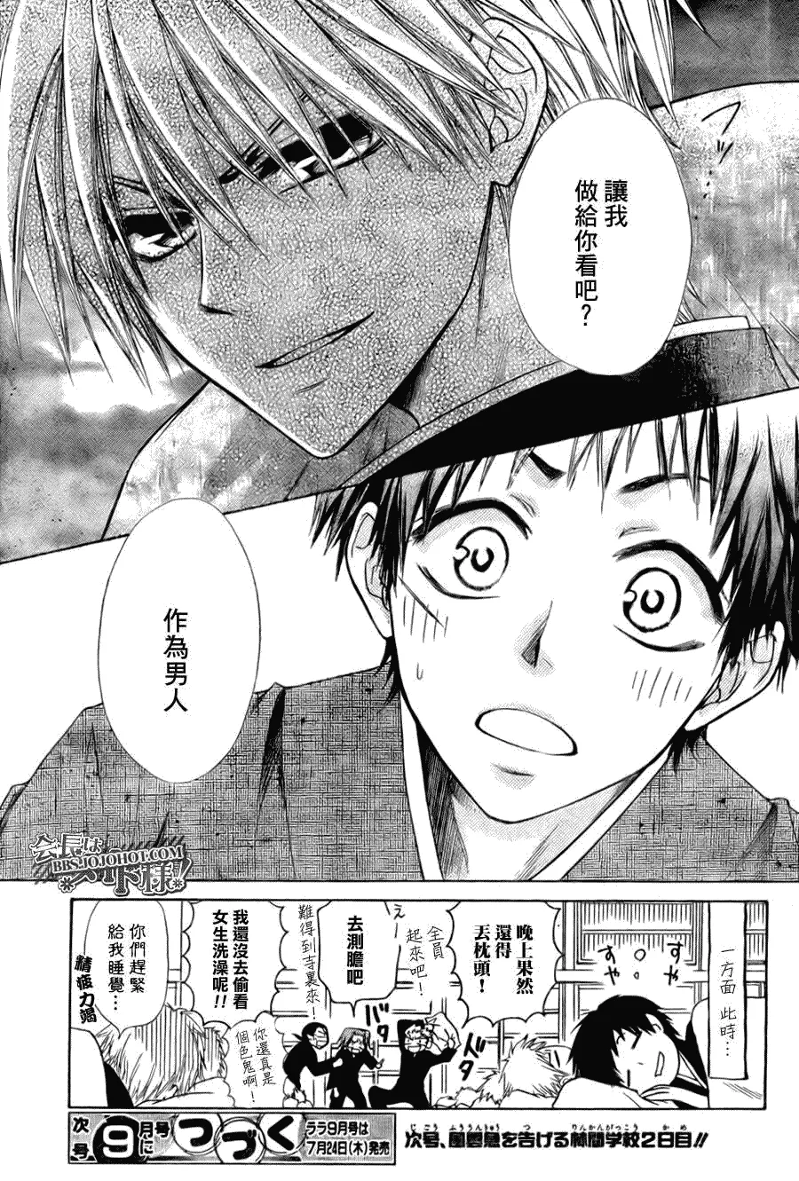 第27话 第31页